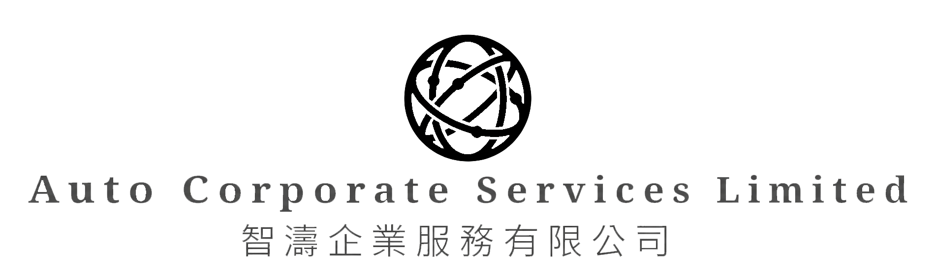 智濤企業服務有限公司 Auto Corporate Services Limited